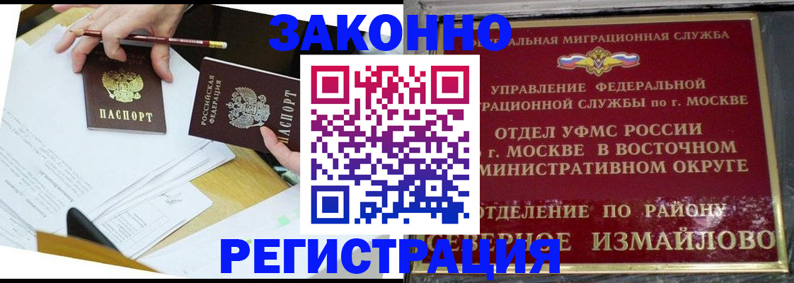 прописка гарантия в Твери